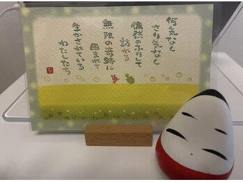 コアラ/ご縁を大事に【ヘッドスパ】