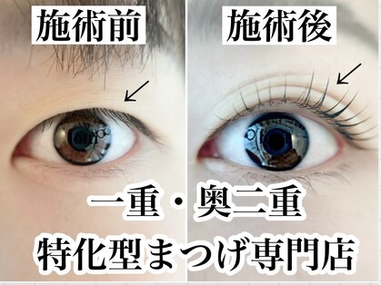 ロッティ アイラッシュ(lotti eyelash)の写真