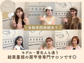 ラフリー 大宮院(RUFFREE)/著名人も通う実力派サロン/大宮