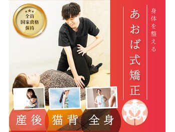 筑紫野あおば接骨院 はりきゅう院/筑紫野あおば接骨・はりきゅう院