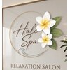 ハレスパ(Hale Spa)のお店ロゴ