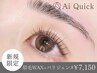 【セットメニュー】眉毛wax+パリジェンヌ ¥7150円