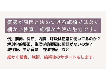 ファシア 港南台整体院の写真