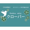 ケンコウサロン クローバーのお店ロゴ