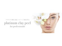 脱毛専門店 美的/剥けないハーブピーリング！