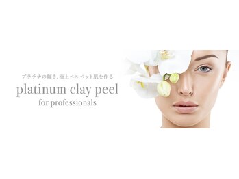 脱毛専門店 美的/剥けないハーブピーリング!