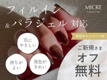 ミクレ 仲町台(MICRE)