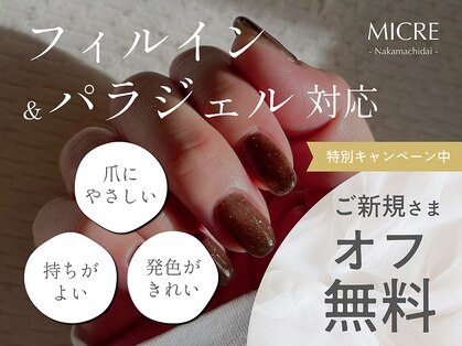 ミクレ 仲町台(MICRE)の写真