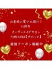 【15周年記念★1日1名様限定】組み合わせ自由◎オーダーメイド至福の150分