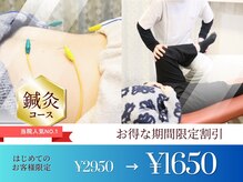 ザバス鍼灸整骨院 高槻富田院