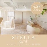 ステラ 松戸店(STELLA)