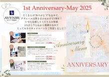 アヴニール 光の森(AVENIR)