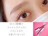 【7/14~22限定】眉脱毛×まつげパーマ◆ケア商品プレゼント付16610円→9460円