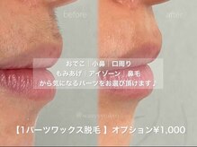 ワクシー 恵比寿店(WAXYYY.)の雰囲気（エリアリピート率１位!!男性もOKな上質で丁寧な眉毛・脱毛サロン）