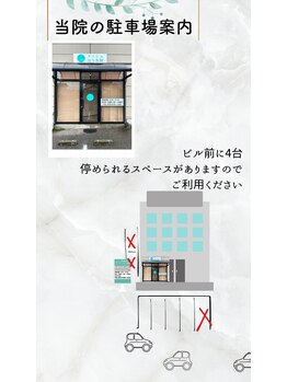 リッシュはり灸整体院/当院駐車場