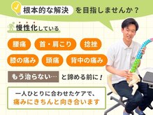 かがりの整骨院 東近江八日市院の雰囲気（お身体の悩みのご相談に乗ります。）