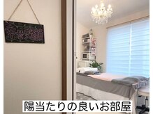 幸せ甦顔/陽当たりのよいお部屋