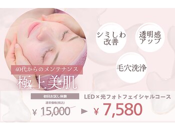 エム(M)の写真/シミしわ改善へ導くフェイシャルで小顔とハリのあるお肌を目指しましょう♪たるみケアで引き上げ効果を実感