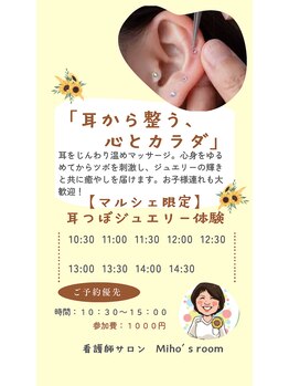 ミホズルーム(Miho‘s room)/マルシェに初出店