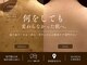 ボウ 静岡本店(VOEUX)の写真
