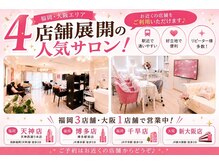 スターダストネイルビューティー 天神西通り本店(Beauty)/
