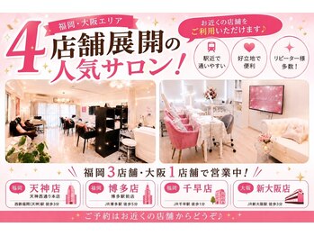 スターダストネイルビューティー 天神西通り本店(Beauty)/