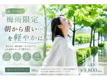 アズウェル(Azuwell)/新クーポン【梅雨限定90分】