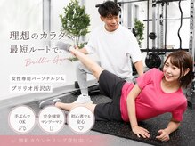 ブリリオ 所沢店(Brillio)