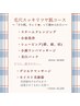 【10～12月限定】毛穴スッキリツヤ肌コース45分　￥8,800