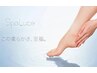 SpaLuce　角質除去のみ　￥3,500