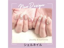 エクシア(ecxia)/シェルネイル　大人シンプル