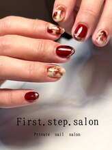 ファーストステップサロン(First.step.salon)/持込デザイン