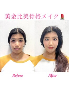 ブリリオディーバ(Brillio Diva)/パーソナルカラー診断/メイク