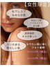 【女性限定】なりたい肌に導く♪フォト美顔　通常￥8800→￥4400（税込）