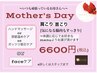 【母の日☆限定クーポン】肩こり解消ケア♪ご使用期限は8/31まで！