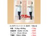 3月限定★-5kg以上痩せたい50代 ダイエットカウンセリング&痩身美容整体