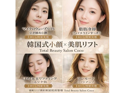 ココ平塚店(COCO)の写真