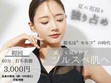 セルフメイド 松山店(SELFMADE)