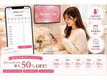 スターダストネイルビューティー 天神西通り本店(Beauty)/