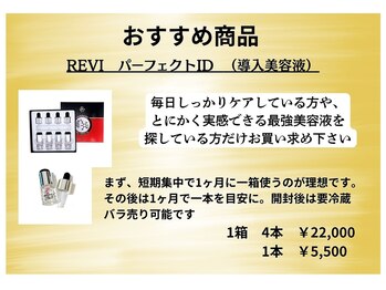 エヌフェイシャル(N.facial)/【アドバイザー推薦の美容液】