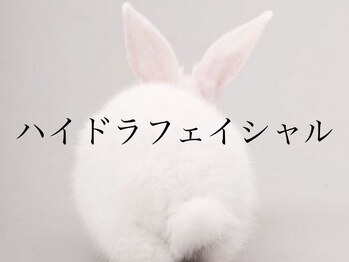 ハーゼ(Hase)/ハイドロフェイシャル◎毛穴洗浄