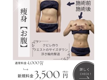きれい塾 恵比寿/痩身