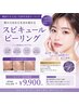 【8月限定モニター募集☆先着5名】韓国スピキュールピーリング¥9,900