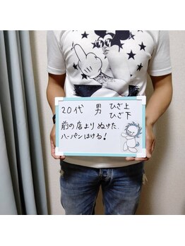 フェリス(FELIZ)/お客さまの声