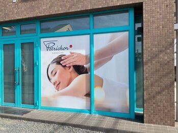 ペトリコール(PETRICHOR)/ペトリコールお写真