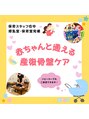 いきいき鍼灸整骨院 茨木市駅前院/産前・産後ケア専門院　いきいき鍼灸整骨院