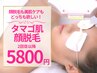 【タマゴ肌顔脱毛】産毛ケアで毛と毛穴も一緒にケア☆艶ピカ美肌を目指す方に