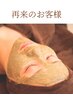 【リピート用クーポン】お悩みに応じてオプション対応♪¥5500分お得に♪