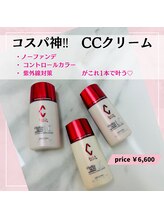 アール(R)/【塗る女優ライトLCクリーム】