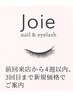 【EYE】前回来店～4週以内◎3回目まで新規価格でご案内※メニュー選択必須